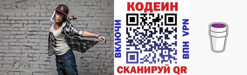 блэк спрут ТОР  наркошоп  Иваново  Кодеиновый сироп Lean Purple Drank 