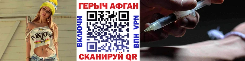 Героин Афган  Иваново 