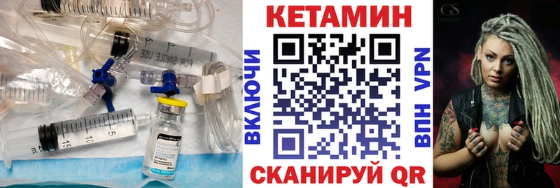 Кетамин ketamine  закладка  Иваново 