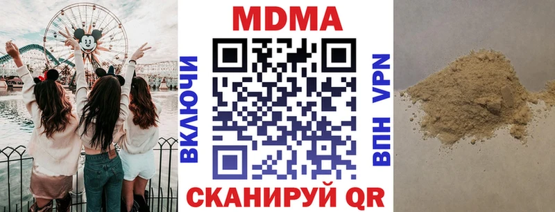 закладка  Иваново  блэк спрут онион  МДМА кристаллы 